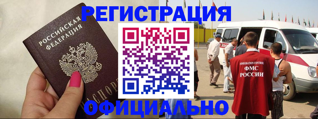 временная регистрация недорого в Долинске