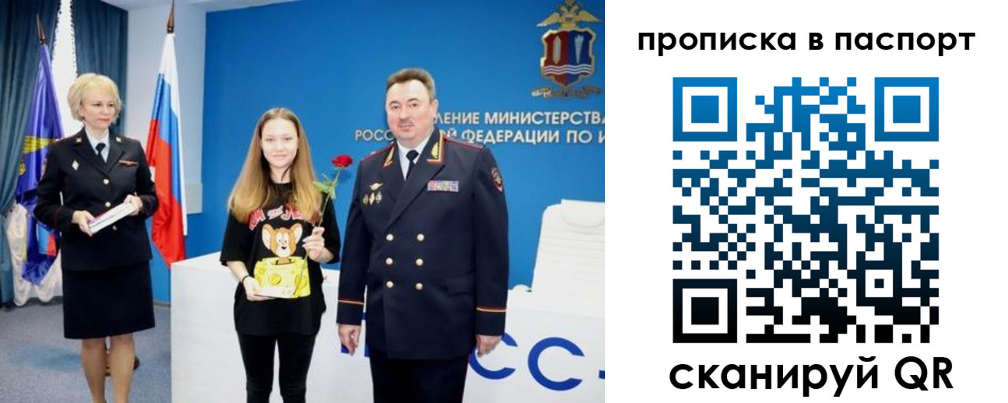 временная регистрация законно в Долинске