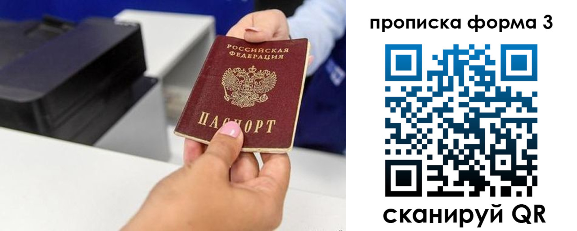 где прописаться в Долинске