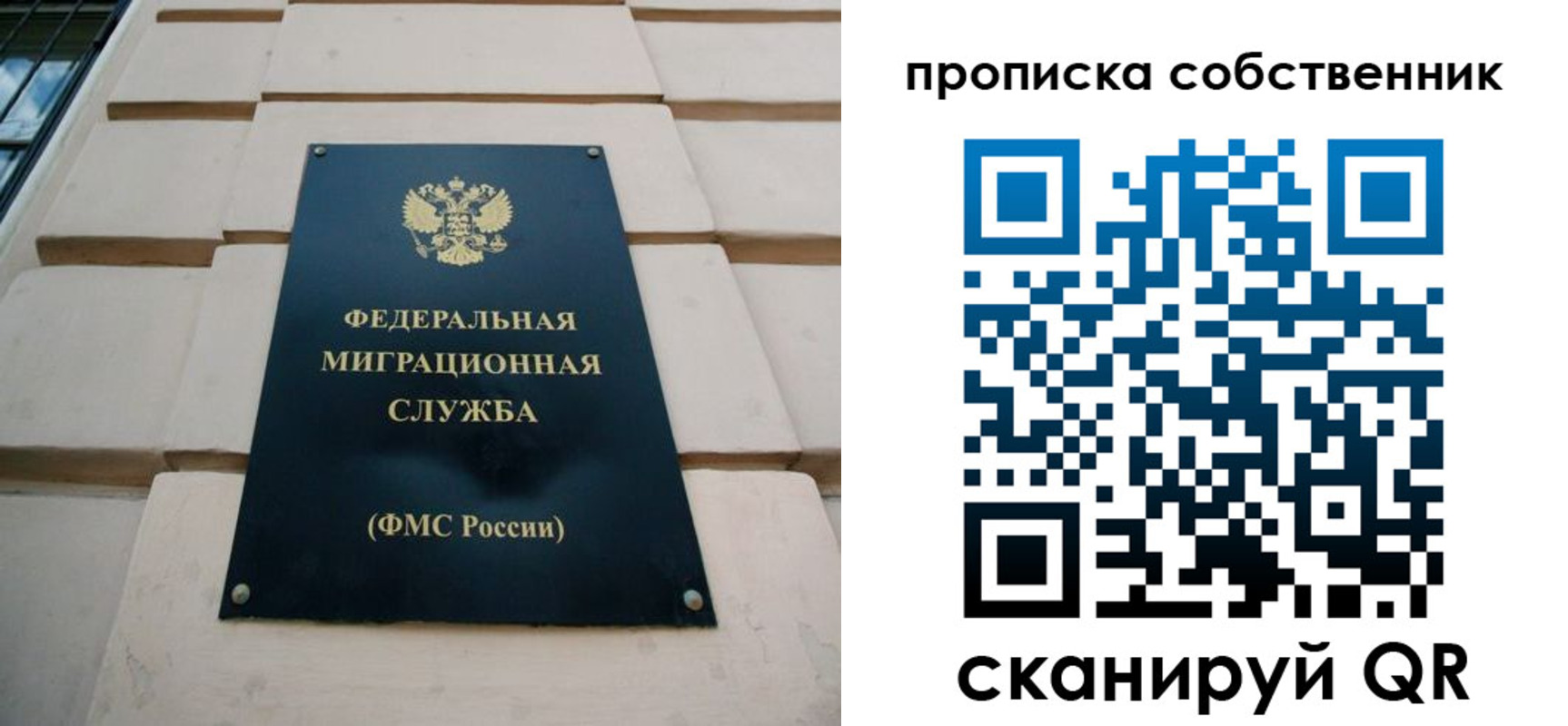 прописка законно в Долинске