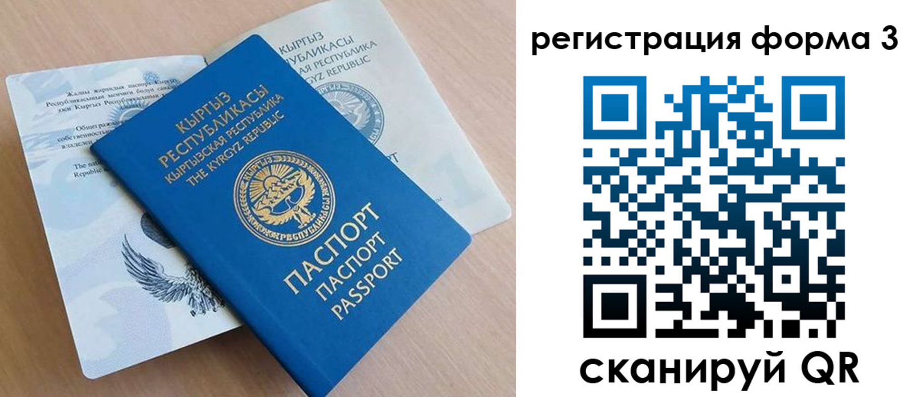 временная регистрация для всех в Долинске
