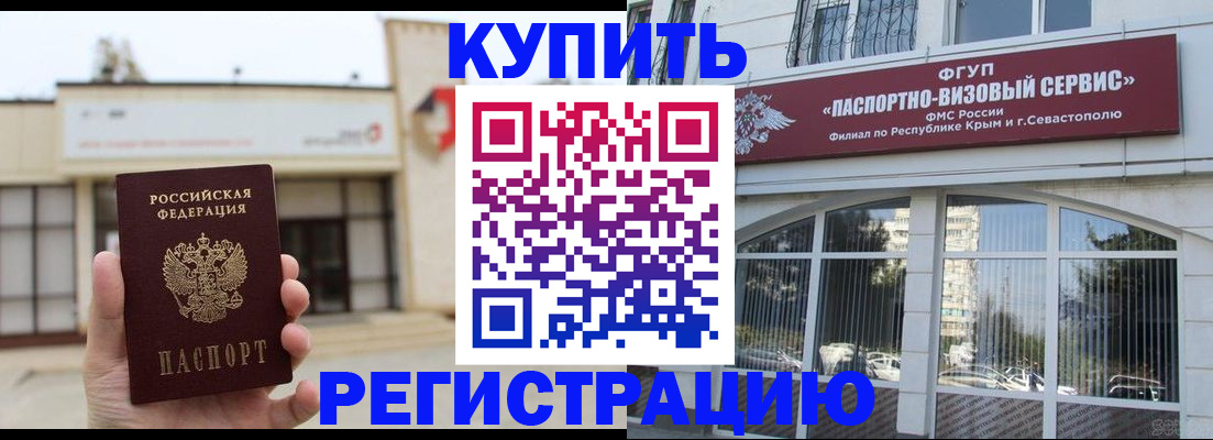 временная регистрация в Долинске