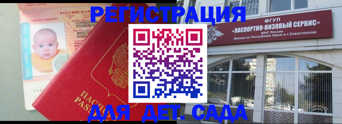 временная регистрация купить в Долинске