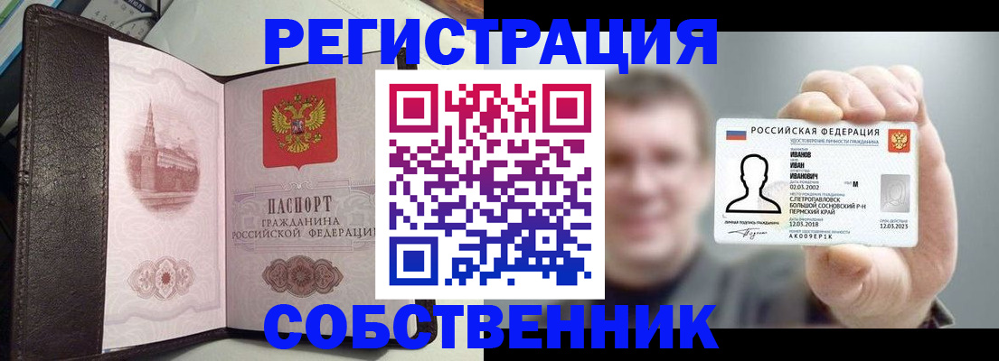 временная регистрация в квартире в Долинске