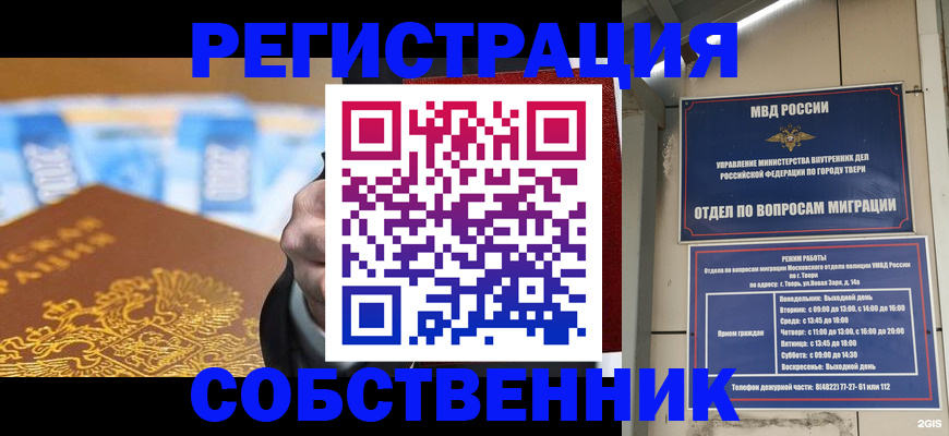 прописка для военкомата в Долинске