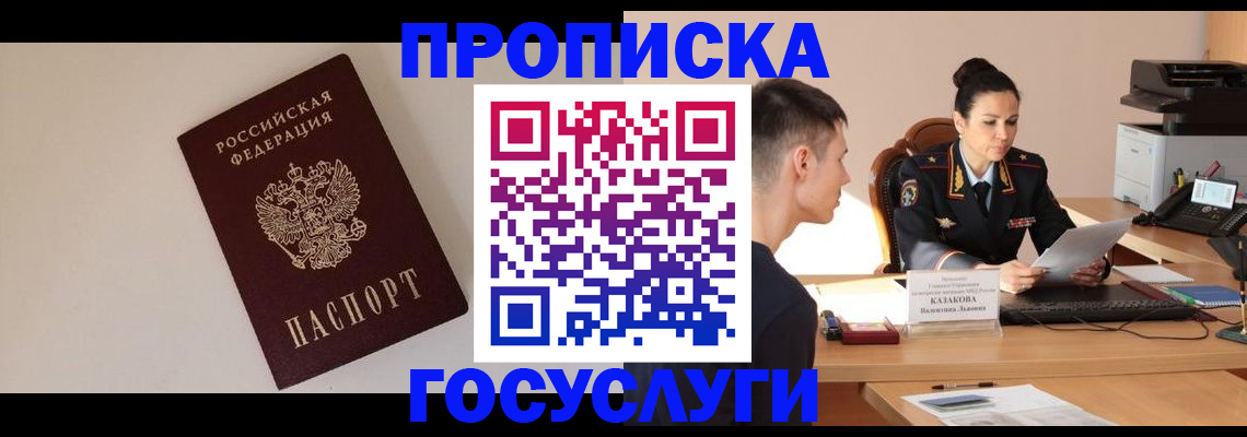 временная регистрация в квартире в Долинске