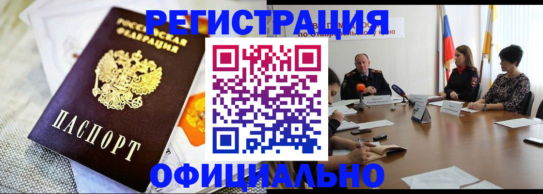 прописка в квартире в Долинске